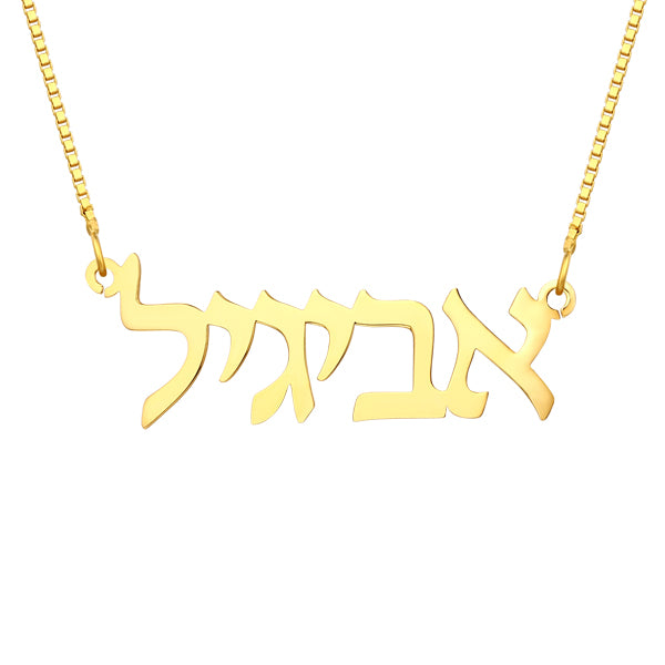 Personalized Hebrew Nameplate Necklace-Y1-NA61