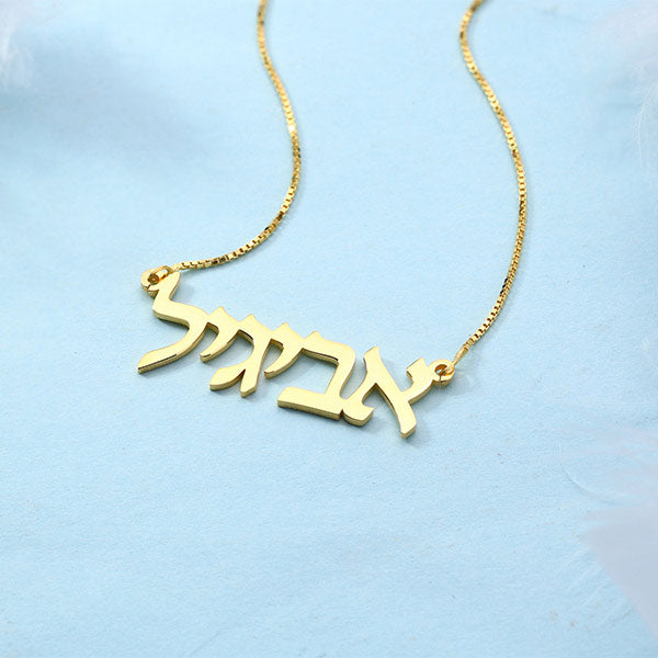 Personalized Hebrew Nameplate Necklace-Y1-NA61