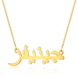 Personalized Arabic Print Name Necklace-Y1-PF527