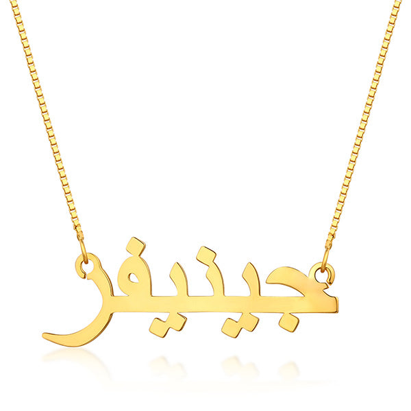 Personalized Arabic Print Name Necklace-Y1-PF527