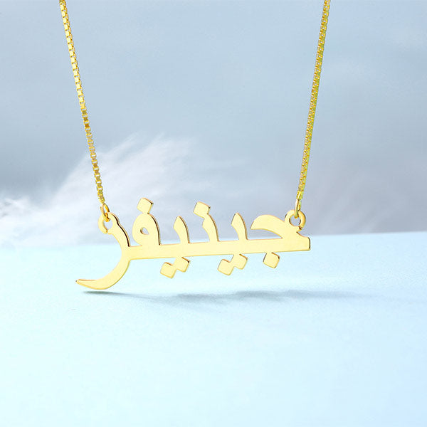 Personalized Arabic Print Name Necklace-Y1-PF527